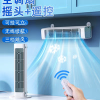 Ventilador de Pared Silencioso – Aire Fresco en la Cama, Cocina u Oficina