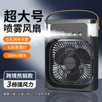 Ventilador de Escritorio con Pulverizador y Humidificador USB – Frescura Doble en tu Espacio