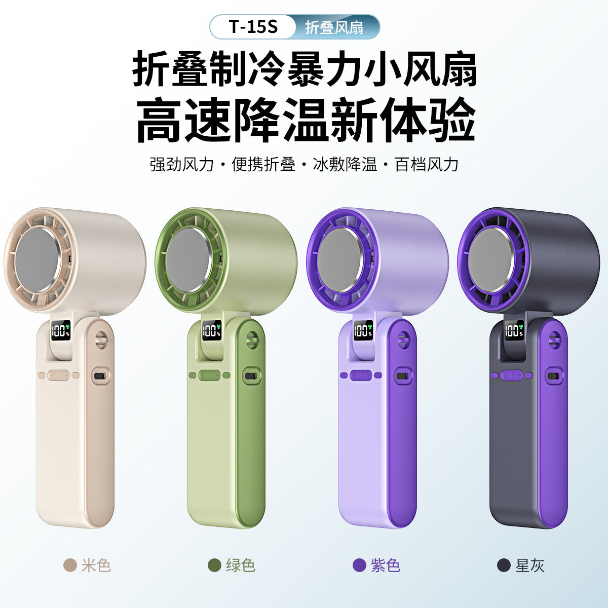Ventilador Turbo T15S Recargable – Enfría al Instante con Cuello Plegable