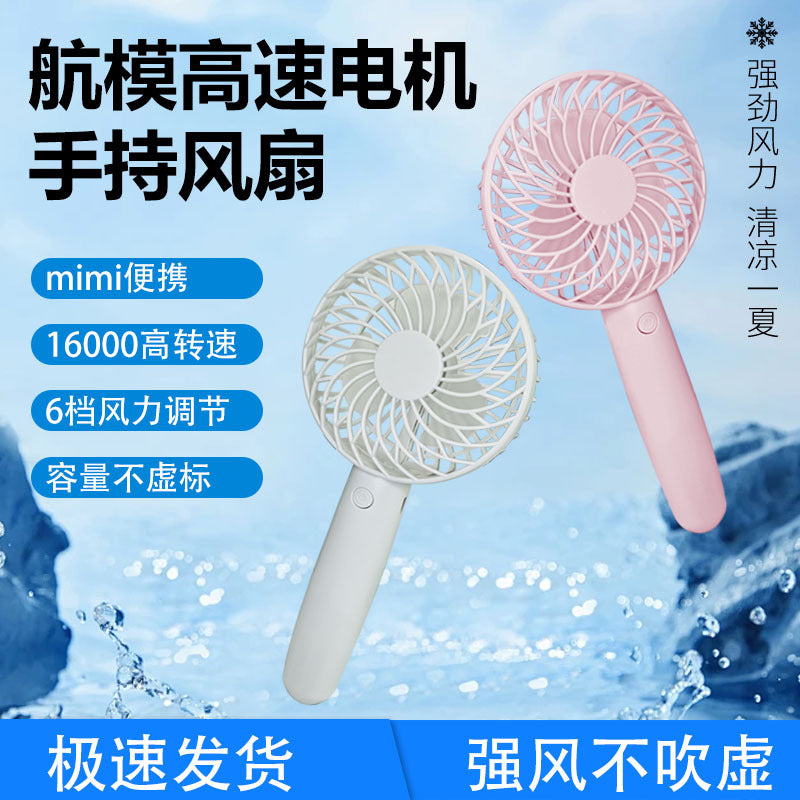 Ventilador de Mano con Motor Brushless – 6 Velocidades de Viento Fuerte