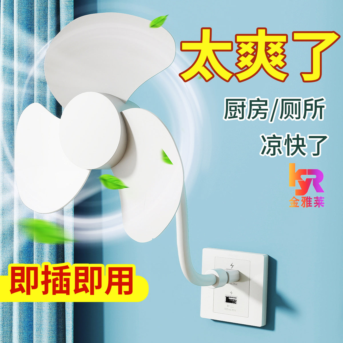 Ventilador USB Multifuncional con Cuello Flexible – Enfría Donde Lo Necesites